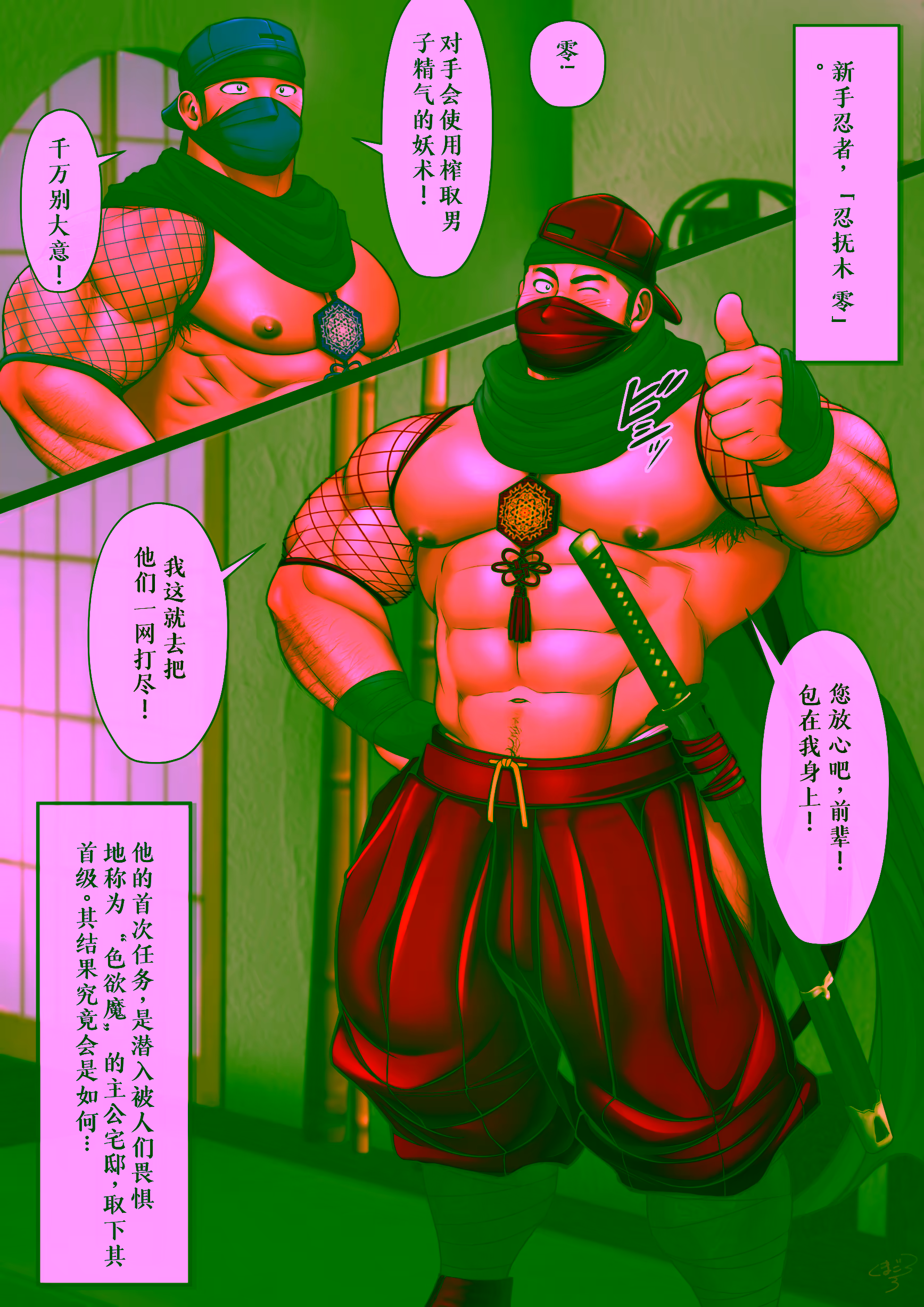 旗本屋敷の色欲魔